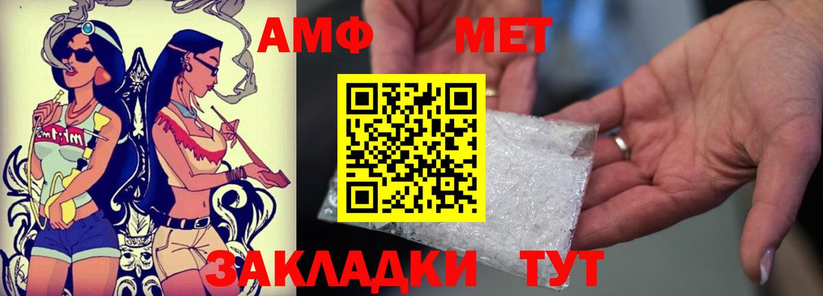 Амфетамин VHQ Сочи