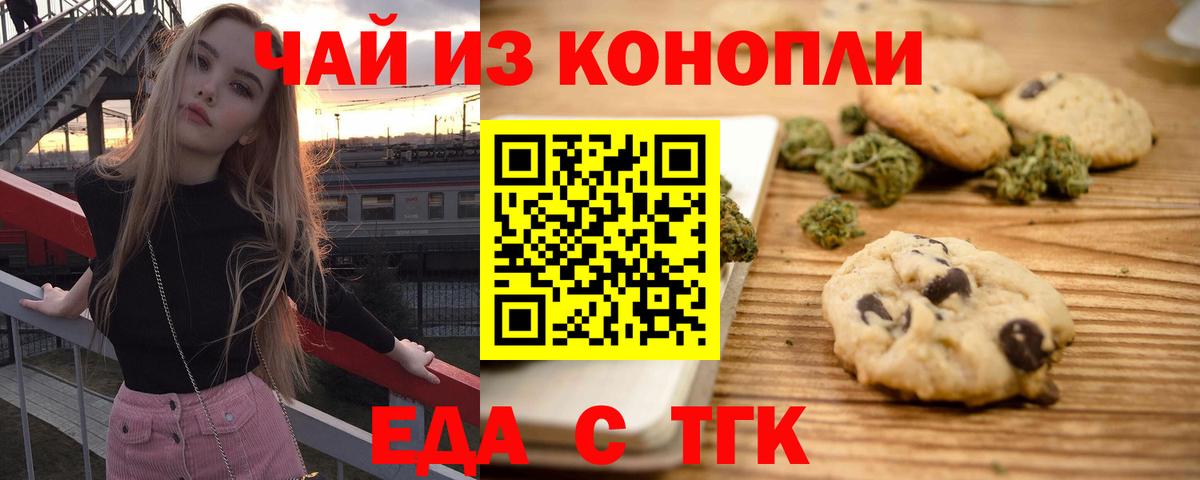 Canna-Cookies конопля Сочи