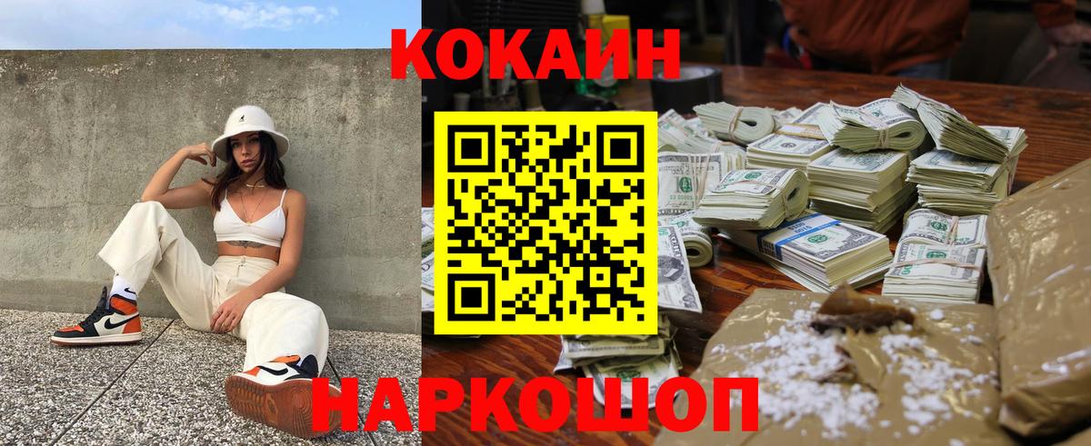 Кокаин 98%  Вход с VPN  КОКАИН  Сочи 