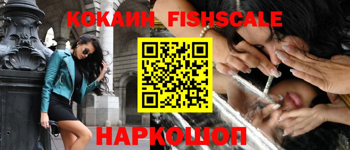 Кокаин 97% Сочи