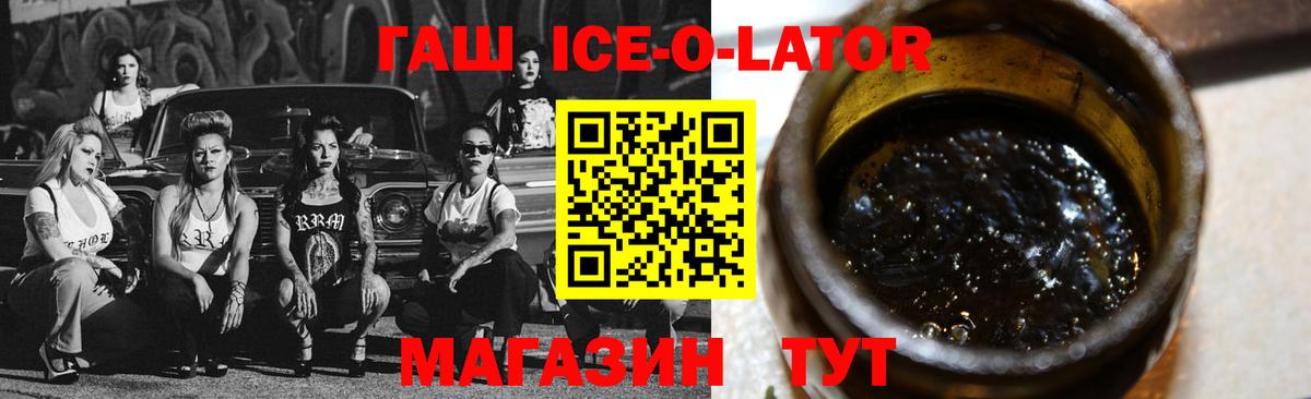 ГАШ Premium  Гашиш Cannabis  Вход с VPN  Сочи 