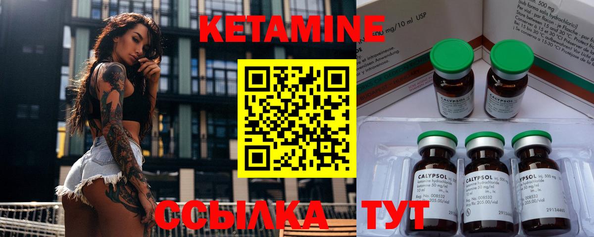 Сочи  КЕТАМИН ketamine  Вход с VPN 