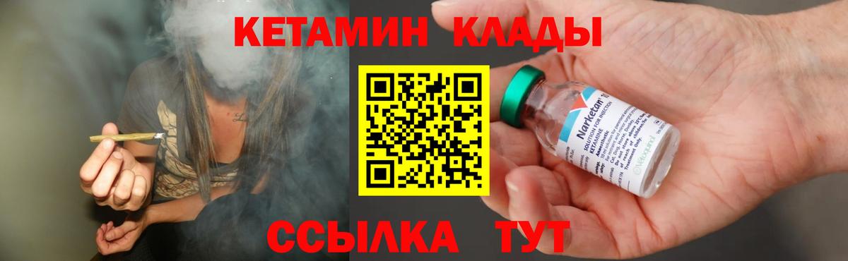 КЕТАМИН ketamine Сочи