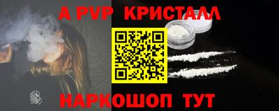 а пвп мука Краснокаменск