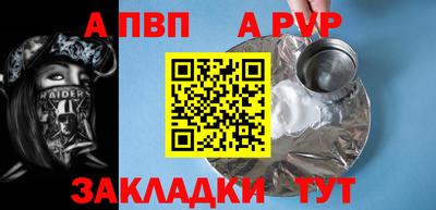 ALPHA-PVP Краснодар
