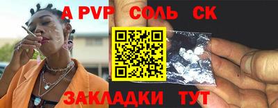 ALPHA-PVP Краснодар
