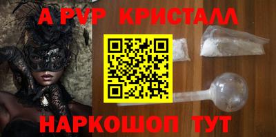 ALPHA-PVP Краснодар