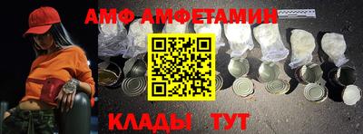 амф Краснознаменск