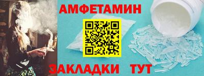 амф Краснознаменск