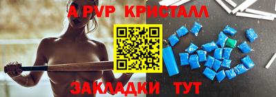 ALPHA-PVP Краснодар