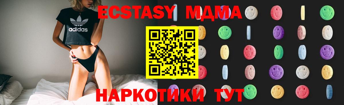 MDMA Molly Сочи