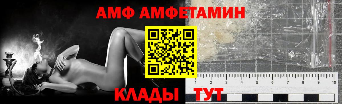 МЕТАМФЕТАМИН витя Сочи