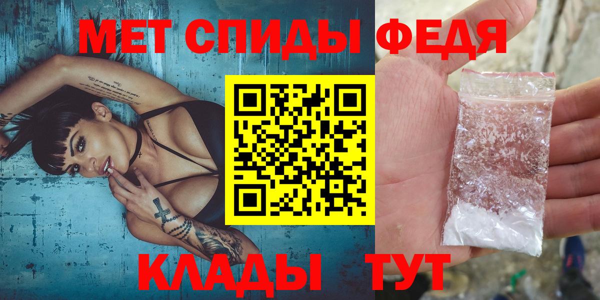 МЕТАМФЕТАМИН Декстрометамфетамин 99.9%  Первитин  Сочи  Вход с VPN  МЕТАМФЕТАМИН Декстрометамфетамин 99.9% 