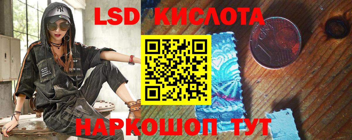 Марки 25I-NBOMe 1,5мг Сочи