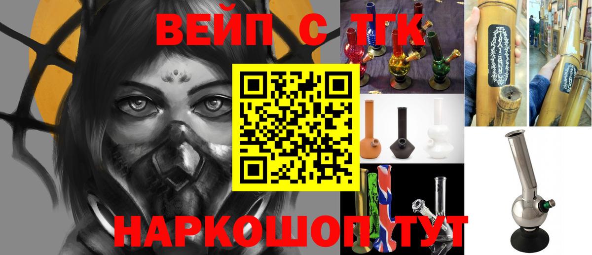 ТГК концентрат Сочи