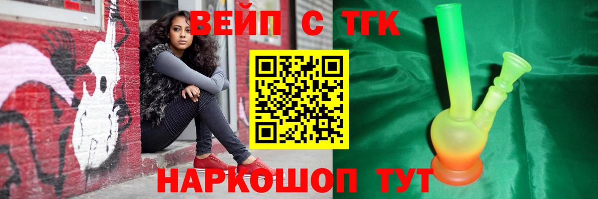 Дистиллят ТГК THC oil  Вход с VPN  Сочи  Дистиллят ТГК THC oil 